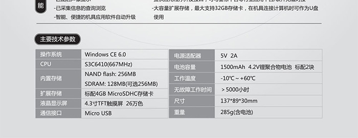 華旭HX-FDX11手持式身份證識別儀