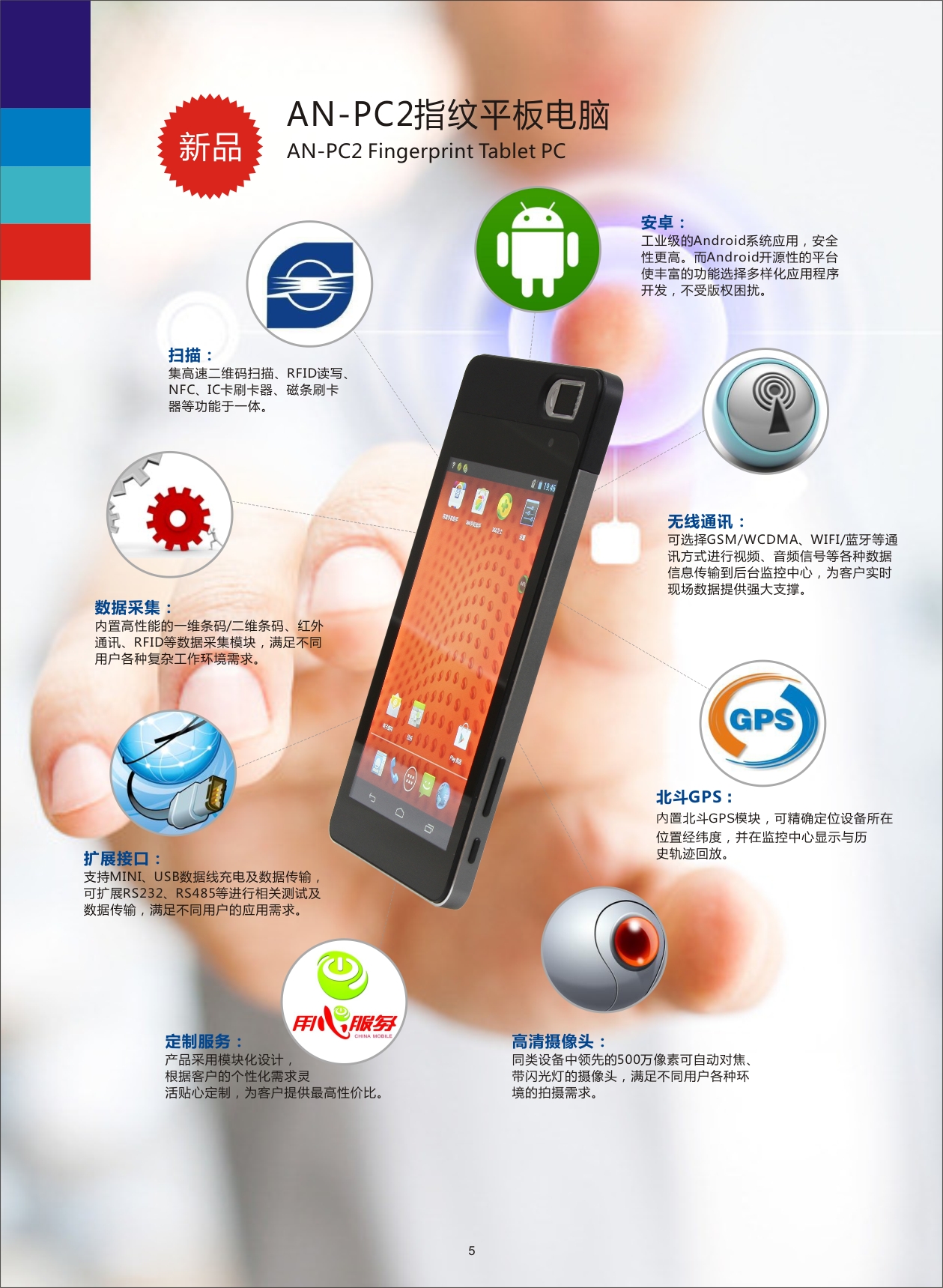 QPB-PC2智能指紋識(shí)別終端產(chǎn)品介紹 QPB-PC2智能指紋識(shí)別終端產(chǎn)品介紹