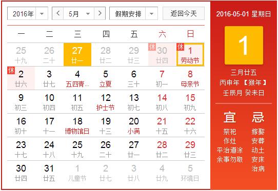 千景公司五一勞動(dòng)節(jié)放假通知！