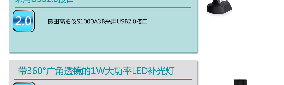 良田S1000A3B高拍儀 良田S1000A3B高拍儀