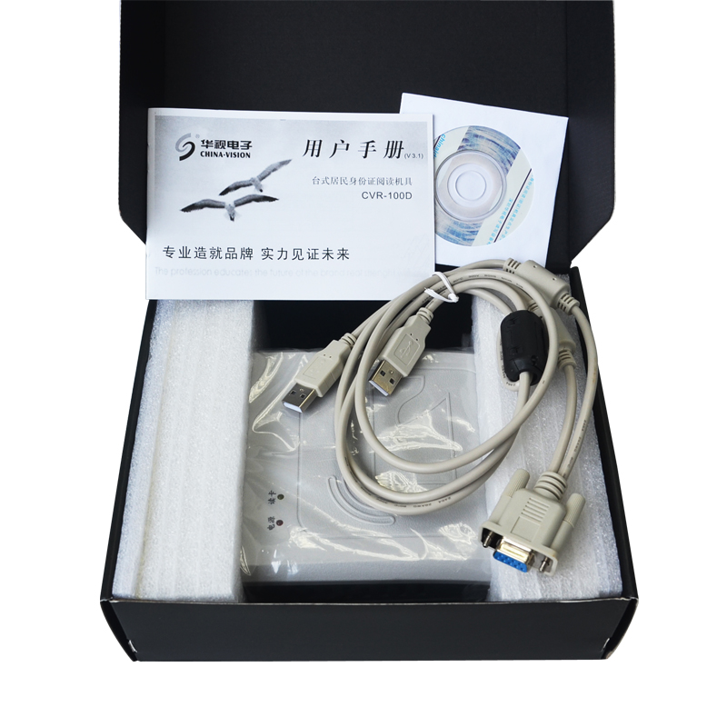 深圳華視電子CVR-100D RS232臺式居民身份證閱讀機具