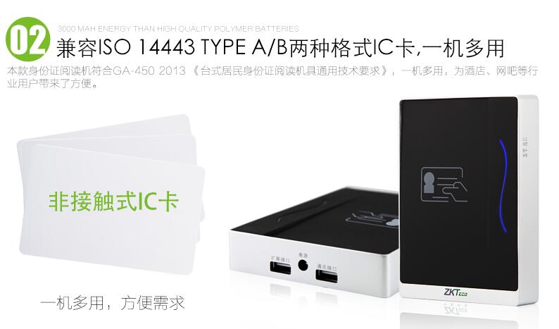 中控ID180二合一身份證閱讀器(身份證+RFID) 中控ID180二合一身份證閱讀器(身份證+RFID)