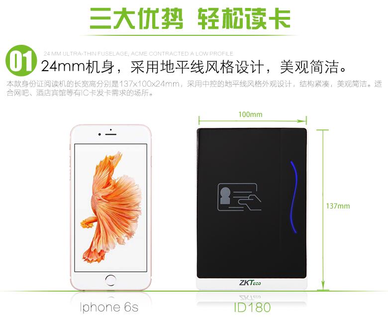 中控ID180二合一身份證閱讀器(身份證+RFID) 中控ID180二合一身份證閱讀器(身份證+RFID)