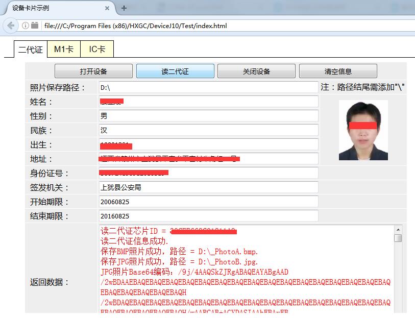 谷歌瀏覽器測試界面
