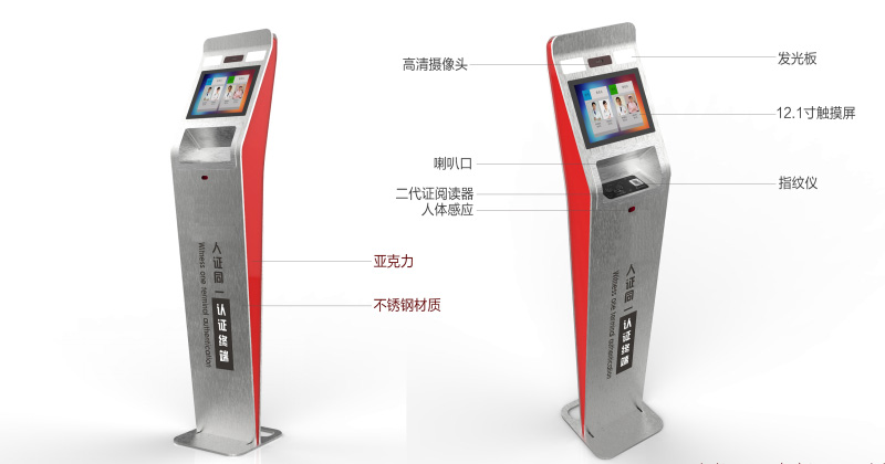 廣東東信智能科技有限公司EST-F2立式訪客機 廣東東信智能科技有限公司EST-F2立式訪客機