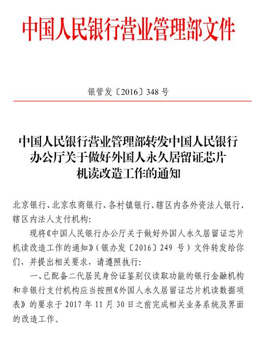 外國(guó)人永久居留證讀卡器機(jī)具可以讀外國(guó)人永居證的哪些信息？
