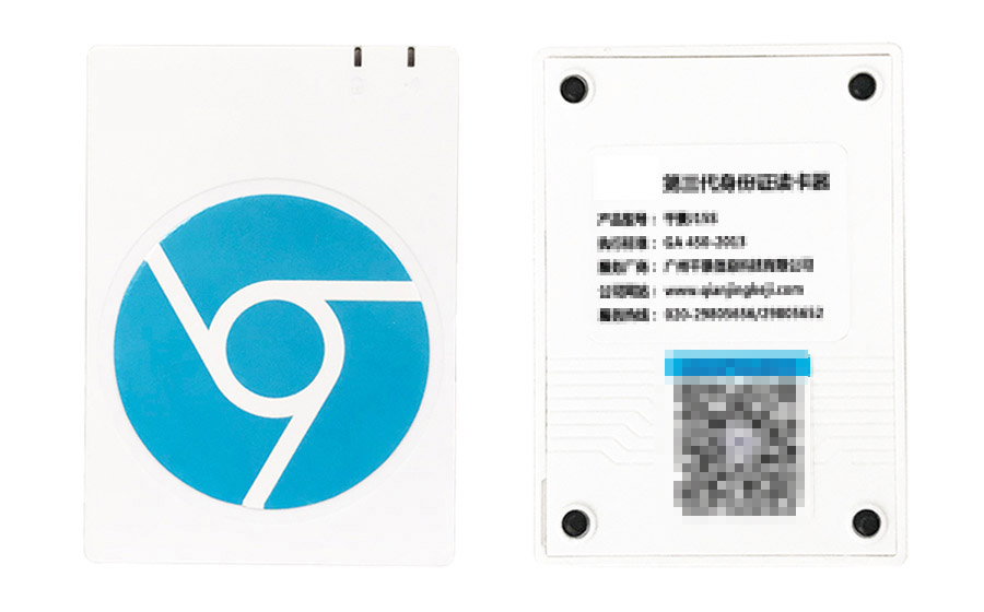 千景J15S免驅(qū)第三代身份證讀卡器 千景J15S免驅(qū)第三代身份證讀卡器
