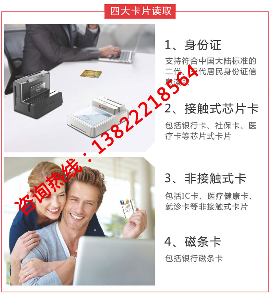 華大HD-100多功能社?？ㄗx卡器