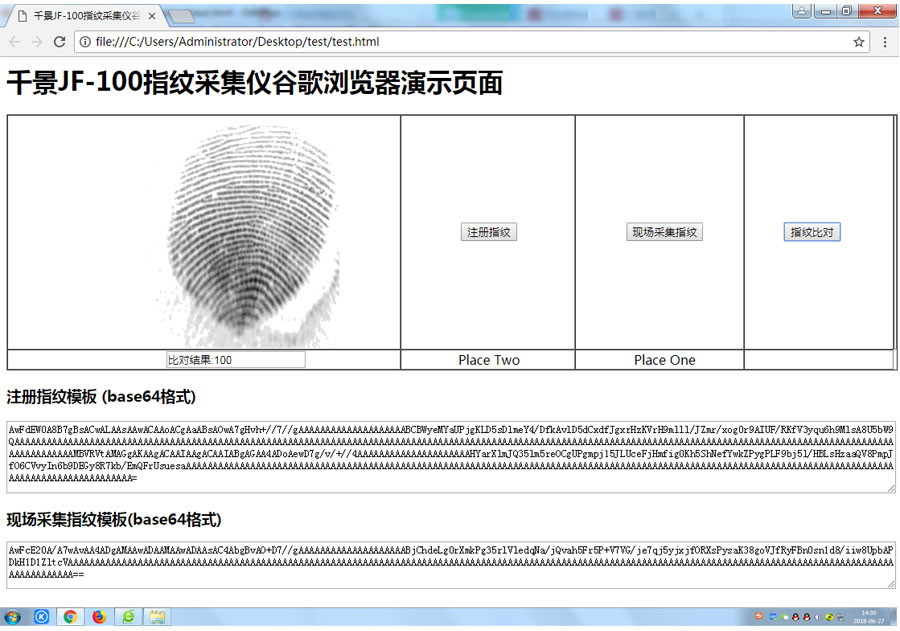 千景JF-100身份證指紋采集儀器谷歌chrome瀏覽器測(cè)試頁面