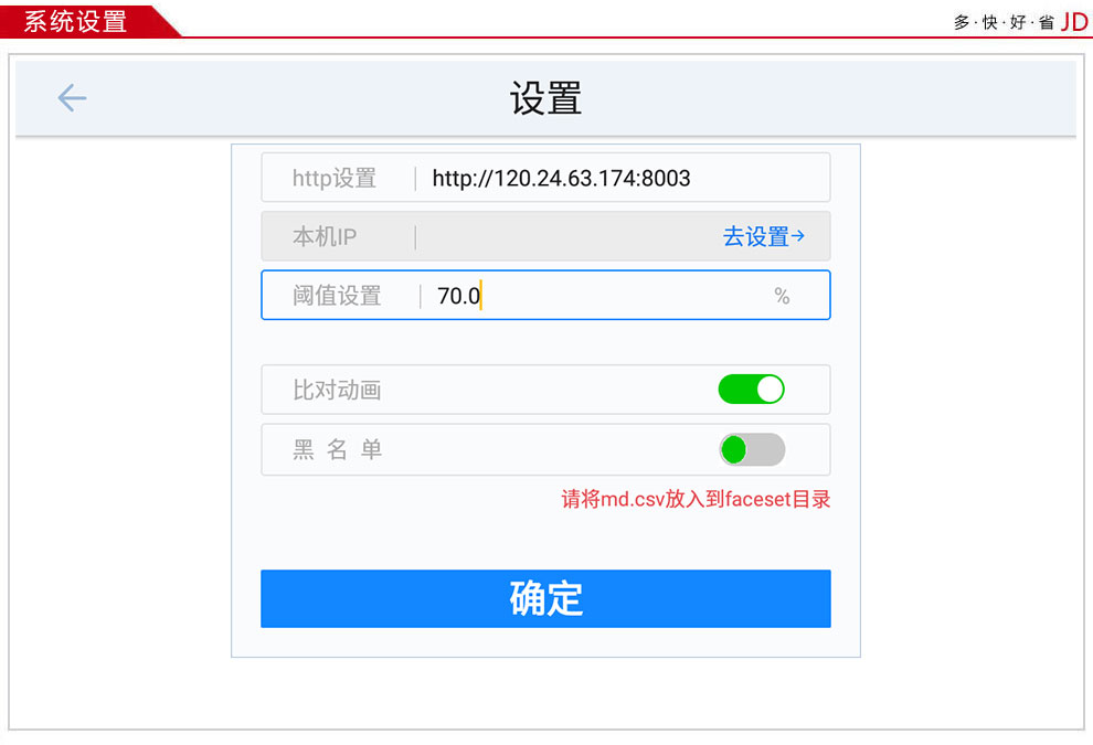 廣東東信智能科技有限公司EST-P20身份證人臉識(shí)別平板