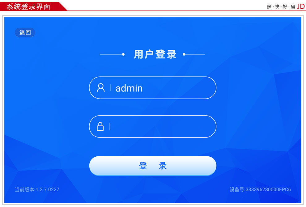 廣東東信智能科技有限公司EST-P20身份證人臉識(shí)別平板