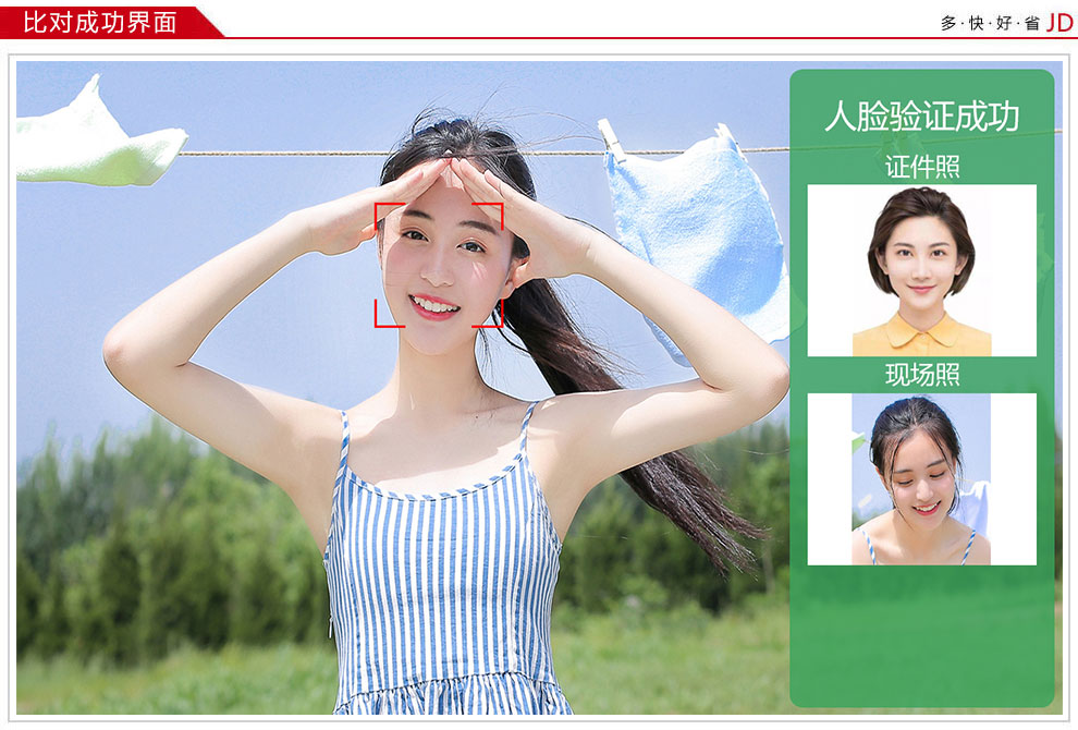 廣東東信智能科技有限公司EST-P20身份證人臉識(shí)別平板