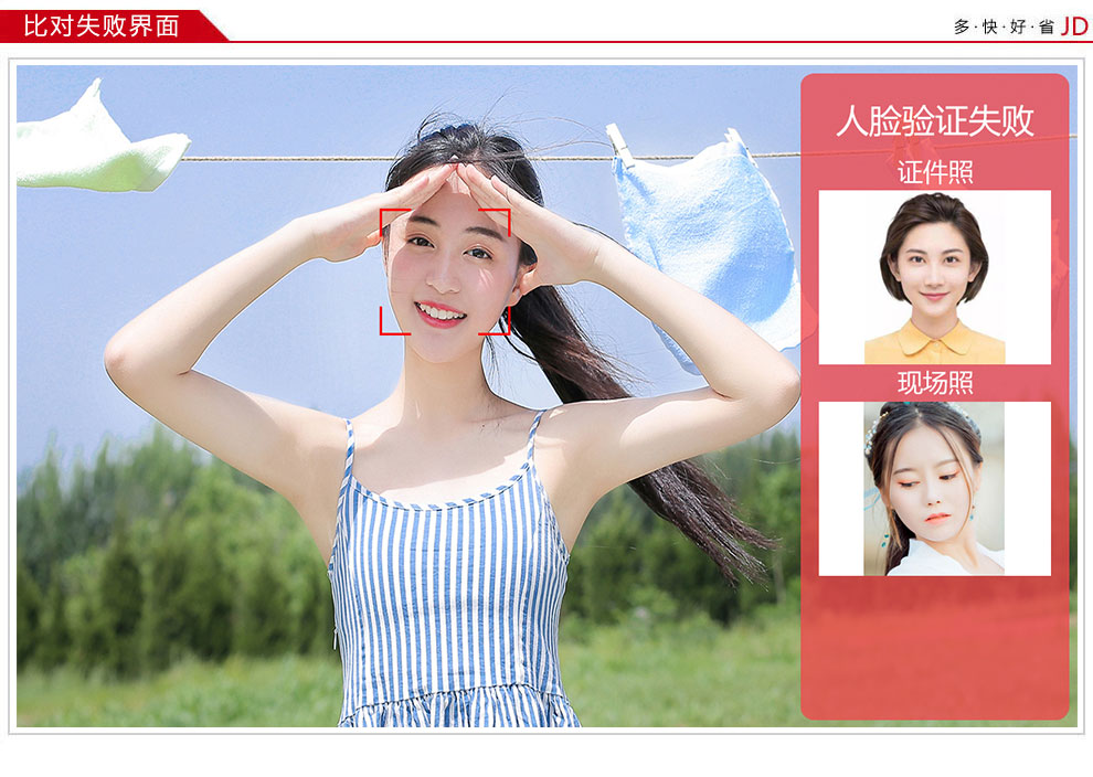 廣東東信智能科技有限公司EST-P20身份證人臉識(shí)別平板