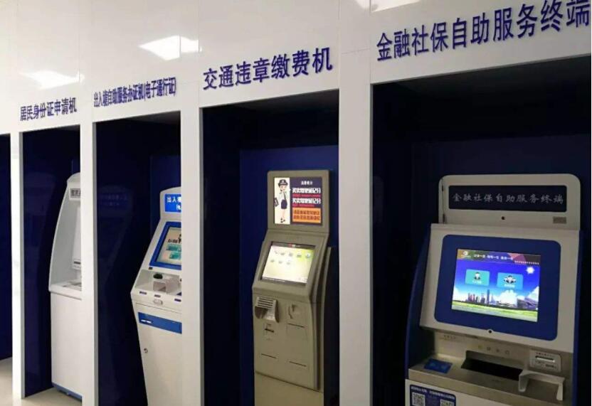 身份證社?？ㄗ灾?wù)終端