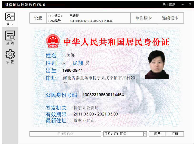 廣東東信智能科技有限公司EST-100身份證二維碼掃碼墩 廣東東信智能科技有限公司EST-100身份證二維碼掃碼墩
