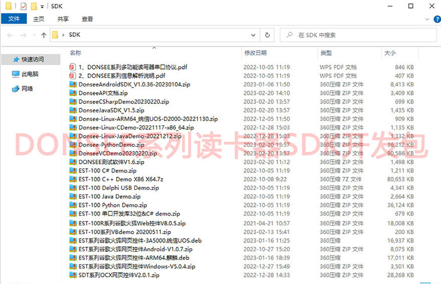 身份證社?？ㄗx卡器社?？ㄏ盗虚_發(fā)包