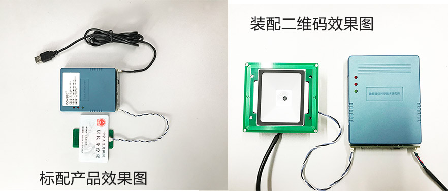 廣東東信智能科技有限公司身份證模塊實(shí)物圖 廣東東信智能科技有限公司身份證模塊實(shí)物圖