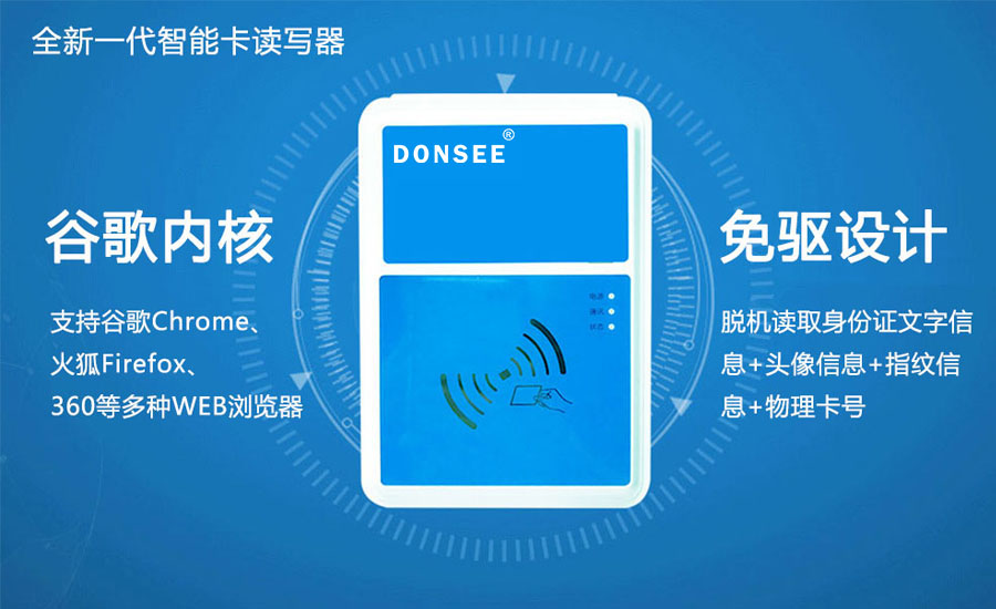 EST-100G谷歌版身份證閱讀器 EST-100G谷歌版身份證閱讀器